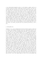 유아기 언어발달에 대한 피아제와 비고스키의 관점을 각각 비교분석하고 자신의 생각-9