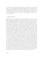 유아기 언어발달에 대한 피아제와 비고스키의 관점을 각각 비교분석하고 자신의 생각-10