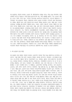 이미지메이킹의 수단으로 활용되고 있는 퍼스널컬러의 개념을 이해하여 자신의 퍼스널컬러를 진단 및 분석하고, 자신의 미용 분야에서-2