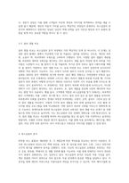 이미지메이킹의 수단으로 활용되고 있는 퍼스널컬러의 개념을 이해하여 자신의 퍼스널컬러를 진단 및 분석하고, 자신의 미용 분야에서-4