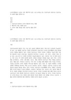(소비자행동론) 오픈AI 사의 챗GPT와 같은 고급 능력을 갖는 인공지능의 등장으로 인공지능의 보편적 활용 영역과 (3)-1