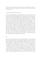 (소비자행동론) 오픈AI 사의 챗GPT와 같은 고급 능력을 갖는 인공지능의 등장으로 인공지능의 보편적 활용 영역과 (3)-3