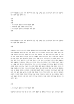 (소비자행동론) 오픈AI 사의 챗GPT와 같은 고급 능력을 갖는 인공지능의 등장으로 인공지능의 보편적 활용 영역과 (4)-1
