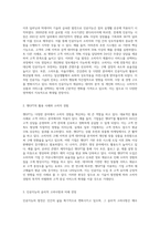 (소비자행동론) 오픈AI 사의 챗GPT와 같은 고급 능력을 갖는 인공지능의 등장으로 인공지능의 보편적 활용 영역과 (4)-2