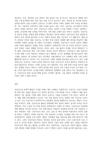 (소비자행동론) 오픈AI 사의 챗GPT와 같은 고급 능력을 갖는 인공지능의 등장으로 인공지능의 보편적 활용 영역과 (4)-3