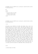 (소비자행동론) 오픈AI 사의 챗GPT와 같은 고급 능력을 갖는 인공지능의 등장으로 인공지능의 보편적 활용 영역과 (5)-1
