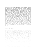 (소비자행동론) 오픈AI 사의 챗GPT와 같은 고급 능력을 갖는 인공지능의 등장으로 인공지능의 보편적 활용 영역과 (5)-2