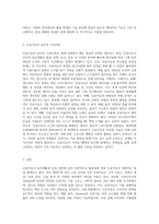 (소비자행동론) 오픈AI 사의 챗GPT와 같은 고급 능력을 갖는 인공지능의 등장으로 인공지능의 보편적 활용 영역과 (5)-3