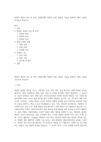 면접의 개념과 특성 및 목적, 면접단계와 면접의 유형, 면접의 기술을 설명하고 예비 사회복지사로서 학습자가-1