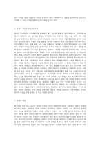 면접의 개념과 특성 및 목적, 면접단계와 면접의 유형, 면접의 기술을 설명하고 예비 사회복지사로서 학습자가-2