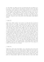 면접의 개념과 특성 및 목적, 면접단계와 면접의 유형, 면접의 기술을 설명하고 예비 사회복지사로서 학습자가-3