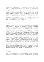 면접의 개념과 특성 및 목적, 면접단계와 면접의 유형, 면접의 기술을 설명하고 예비 사회복지사로서 학습자가-4