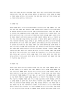 면접의 개념과 특성 및 목적, 면접단계와 면접의 유형, 면접의 기술을 설명하고 예비 사회복지사로서 학습자가-6