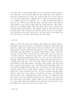 면접의 개념과 특성 및 목적, 면접단계와 면접의 유형, 면접의 기술을 설명하고 예비 사회복지사로서 학습자가-7