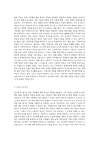 면접의 개념과 특성 및 목적, 면접단계와 면접의 유형, 면접의 기술을 설명하고 예비 사회복지사로서 학습자가-8