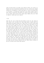 면접의 개념과 특성 및 목적, 면접단계와 면접의 유형, 면접의 기술을 설명하고 예비 사회복지사로서 학습자가-9