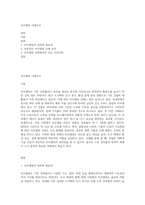 리모델링 사례조사-1