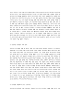 리모델링 사례조사-2