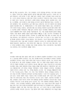 리모델링 사례조사-3