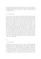 미래의 한국의 바람직한 복지모델을 선정하고 근거를 제시하시오-3
