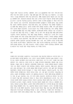 미래의 한국의 바람직한 복지모델을 선정하고 근거를 제시하시오-5