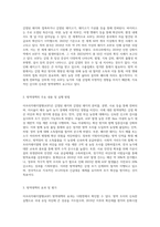 정책사례분석 실습 아프리카돼지열병 방역대책 사례-2