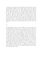 정책사례분석 실습 아프리카돼지열병 방역대책 사례-3