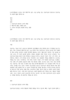 (소비자행동론) 오픈AI 사의 챗GPT와 같은 고급 능력을 갖는 인공지능의 등장으로 인공지능의 보편적 활용 영역과 (6)-1