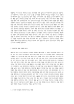 (소비자행동론) 오픈AI 사의 챗GPT와 같은 고급 능력을 갖는 인공지능의 등장으로 인공지능의 보편적 활용 영역과 (6)-2
