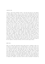 사회복지와 철학에 대하여 정의해보고 사회복지실천현장에서 요구되는 사회복지윤리는 무엇인지 본인의 생각을 반영하여 설명-2