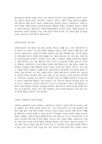 사회복지와 철학에 대하여 정의해보고 사회복지실천현장에서 요구되는 사회복지윤리는 무엇인지 본인의 생각을 반영하여 설명-4