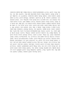 사회복지와 철학에 대하여 정의해보고 사회복지실천현장에서 요구되는 사회복지윤리는 무엇인지 본인의 생각을 반영하여 설명-6