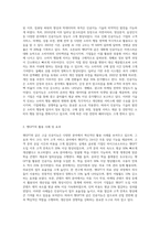 (소비자행동론) 오픈AI 사의 챗GPT와 같은 고급 능력을 갖는 인공지능의 등장으로 인공지능의 보편적 활용 영역과 (7)-2