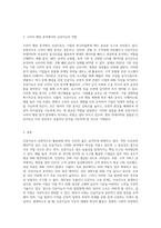 (소비자행동론) 오픈AI 사의 챗GPT와 같은 고급 능력을 갖는 인공지능의 등장으로 인공지능의 보편적 활용 영역과 (7)-3