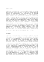 리엔지니어링과 리스터럭처링에 대해서 각각 내용을 숙지하고 정리해서 제출하세요-3