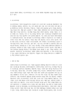 리엔지니어링과 리스터럭처링에 대해서 각각 내용을 숙지하고 정리해서 제출하세요-4