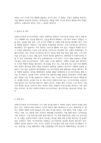 리엔지니어링과 리스터럭처링에 대해서 각각 내용을 숙지하고 정리해서 제출하세요-5