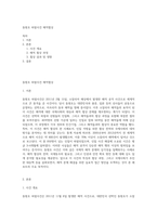 동원호 피랍사건 해적협상-1