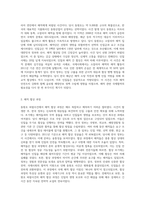 동원호 피랍사건 해적협상-2