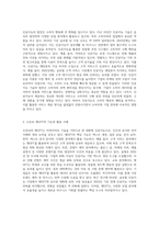 (소비자행동론) 오픈AI 사의 챗GPT와 같은 고급 능력을 갖는 인공지능의 등장으로 인공지능의 보편적 활용 영역과 (8)-2