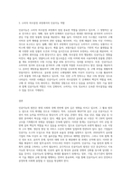 (소비자행동론) 오픈AI 사의 챗GPT와 같은 고급 능력을 갖는 인공지능의 등장으로 인공지능의 보편적 활용 영역과 (8)-3