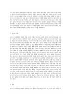 유아기 인지발달의 특징에 대해 기술하고 그에 따른 교사의 역할에 대하여 서술-4