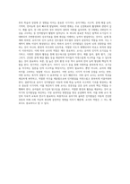 유아기 인지발달의 특징에 대해 기술하고 그에 따른 교사의 역할에 대하여 서술-5