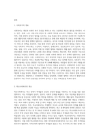사회복지와 학교사회복지의 개요에 대해 설명하고, 공통점과 차이점 그리고 문제점(개선점)에 대해 (2)-2
