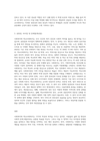 사회복지와 학교사회복지의 개요에 대해 설명하고, 공통점과 차이점 그리고 문제점(개선점)에 대해 (2)-3