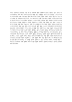 사회복지와 학교사회복지의 개요에 대해 설명하고, 공통점과 차이점 그리고 문제점(개선점)에 대해 (2)-4