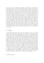 미래형 인재를 위한 자기개발과 리더십-2