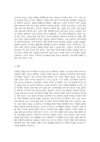 미래형 인재를 위한 자기개발과 리더십-3