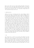미생물의 종류와 특성에 대해 설명하고, 미생물이 우리 피부에 미치는 영향과 미생물이 활용되는 사례평가A+최고예요-2