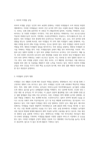 미생물의 종류와 특성에 대해 설명하고, 미생물이 우리 피부에 미치는 영향과 미생물이 활용되는 사례평가A+최고예요-5